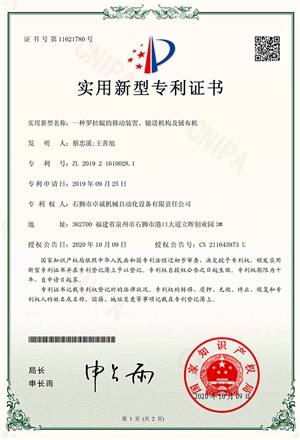 一種羅拉輥的移動裝置、輸送機構(gòu)及鋪布機