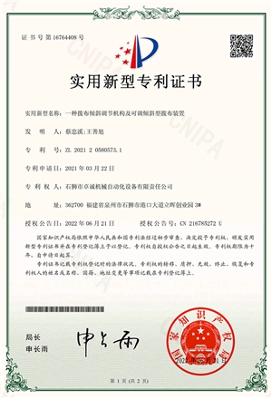 一種撥布傾斜調(diào)節(jié)機構(gòu)及可調(diào)傾斜型撥布裝置